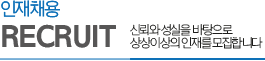 사업제안 Proposal 미래성공을 위한 토지주와 시행사 그리고 계성건설이 함께합니다.